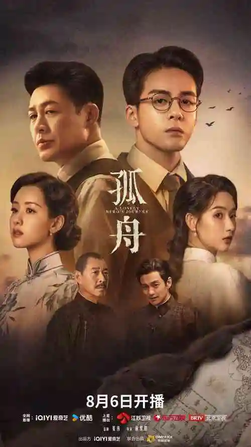 归途列车年代剧全集免费