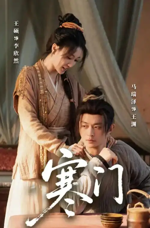 山海邮差热播电视剧全集免费观看